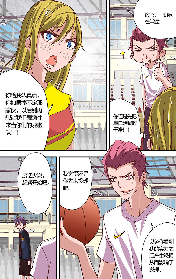 《学生会长是王爷》第22章 第12页