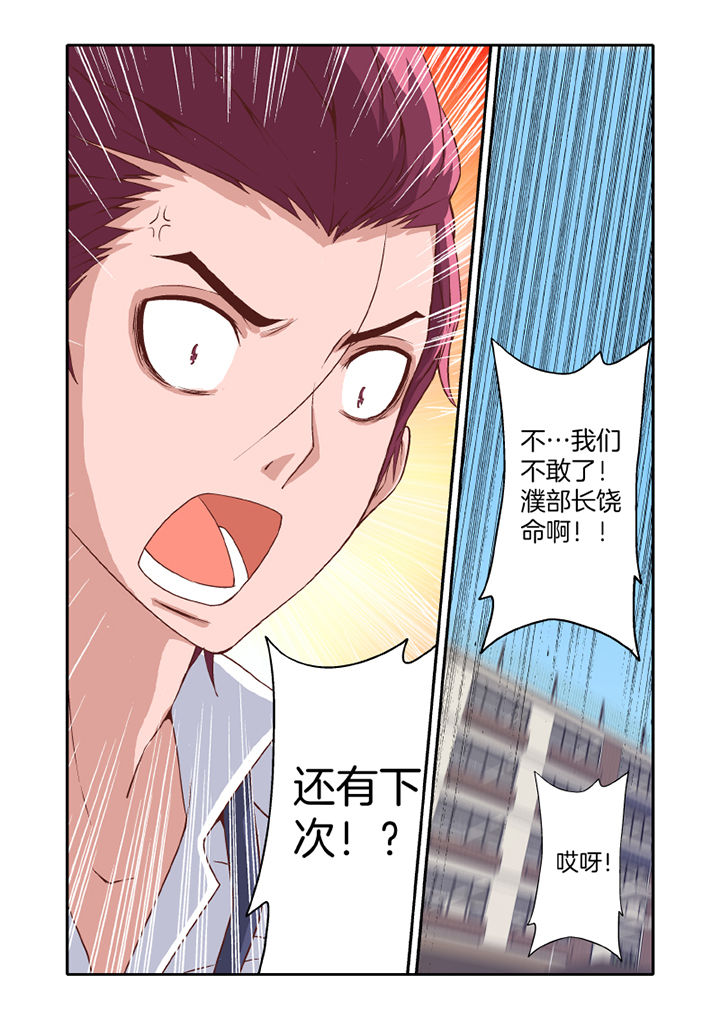 《学生会长是王爷》第19章 第2页