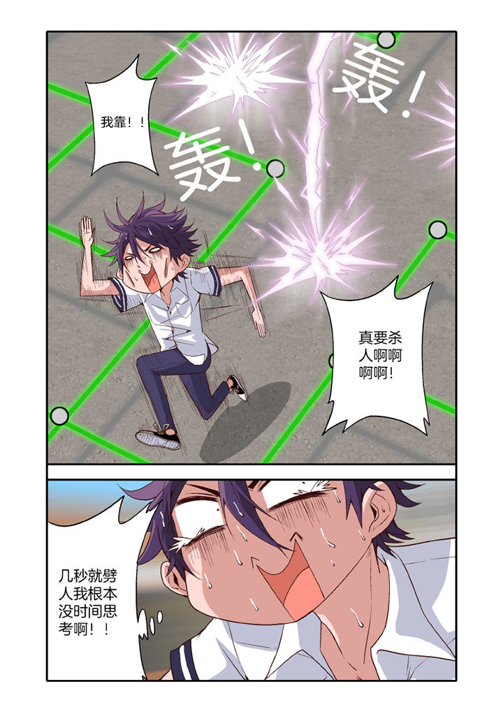 《学生会长是王爷》第17章 第1页
