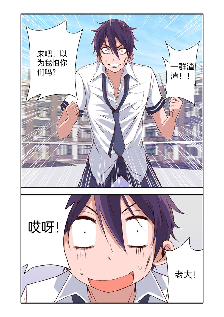 《学生会长是王爷》第18章 第10页