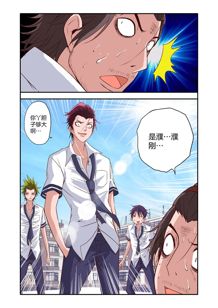 《学生会长是王爷》第18章 第12页
