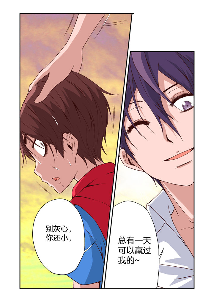 《学生会长是王爷》第18章 第1页