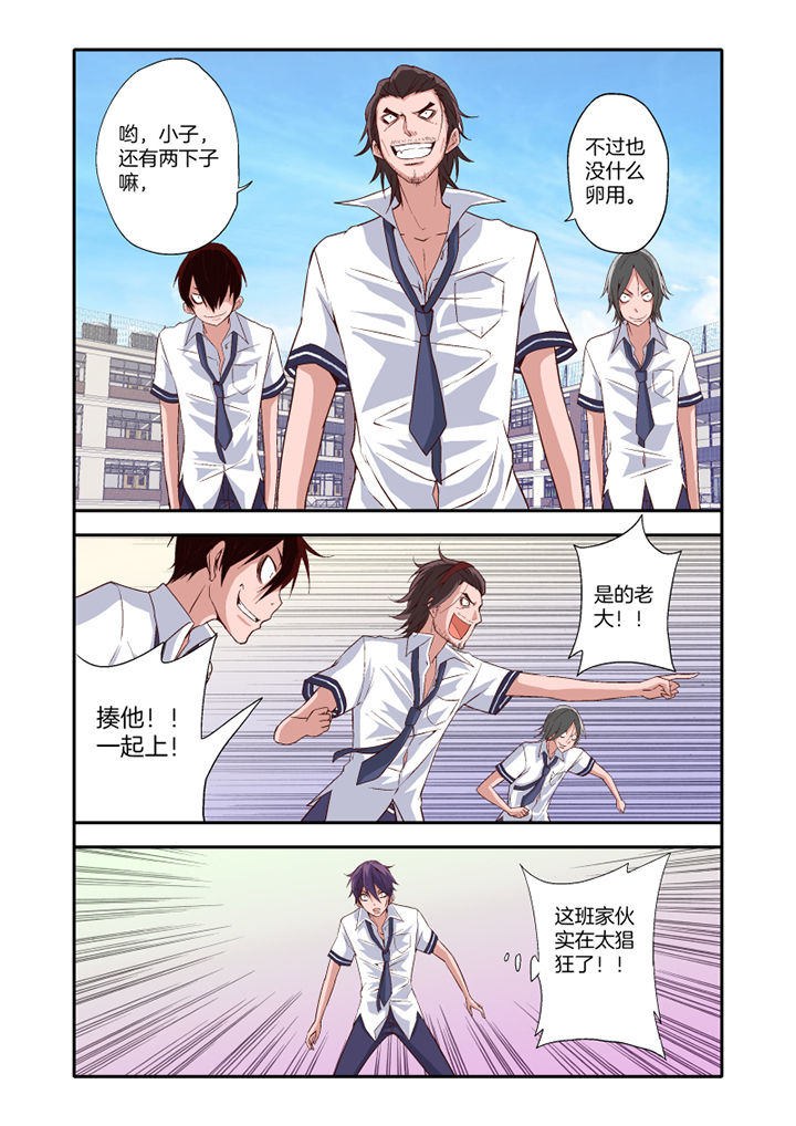 《学生会长是王爷》第18章 第9页