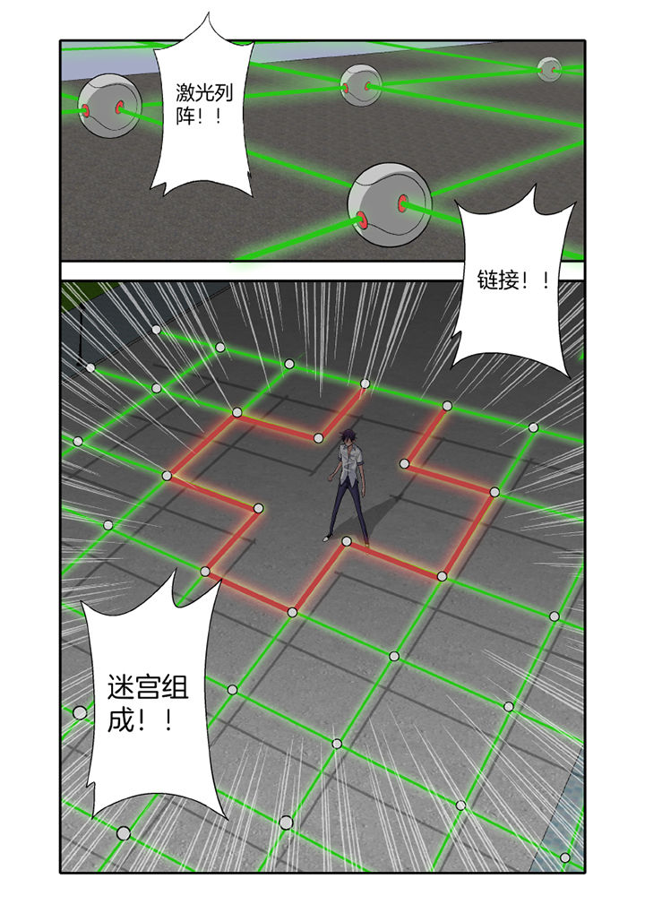 《学生会长是王爷》第16章 第1页