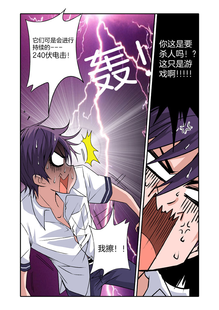 《学生会长是王爷》第16章 第5页