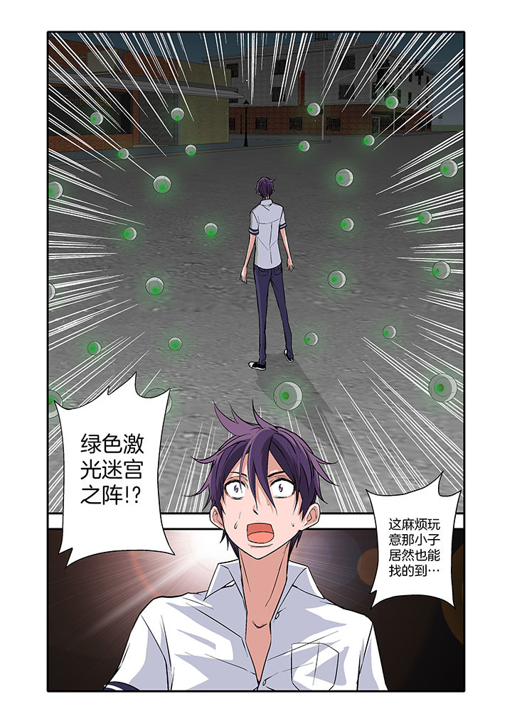 《学生会长是王爷》第15章 第8页