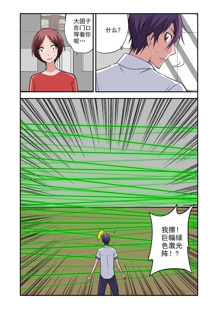 《学生会长是王爷》第11章 第2页
