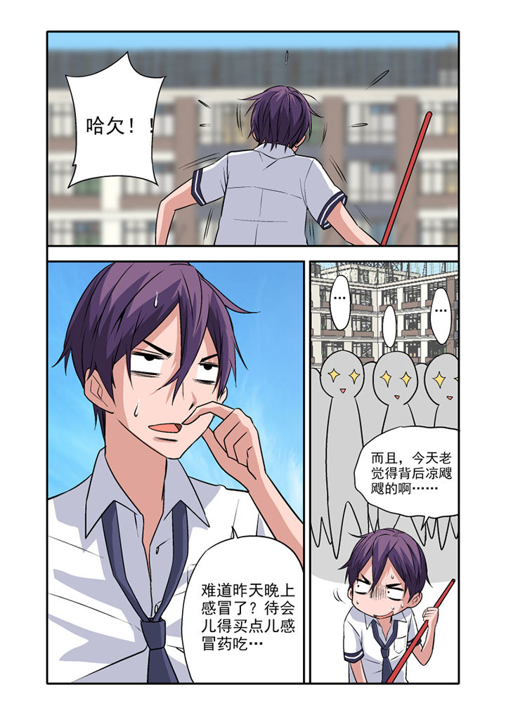 《学生会长是王爷》第11章 第8页