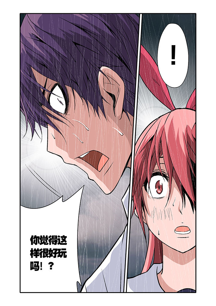 《学生会长是王爷》第9章 第3页