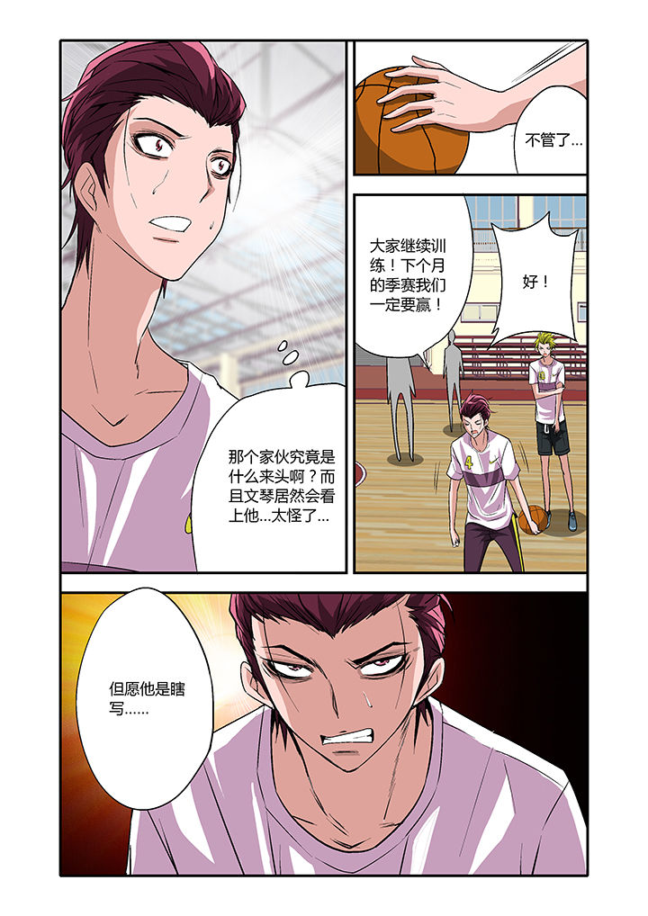 《学生会长是王爷》第6章 第1页