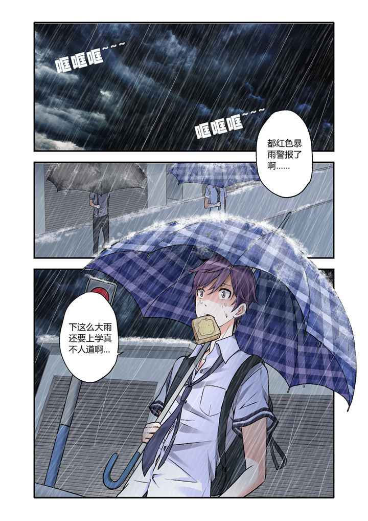 《学生会长是王爷》第1章 第1页