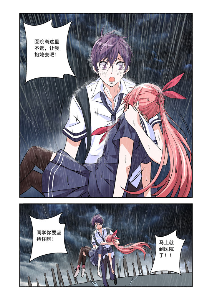 《学生会长是王爷》第1章 第4页
