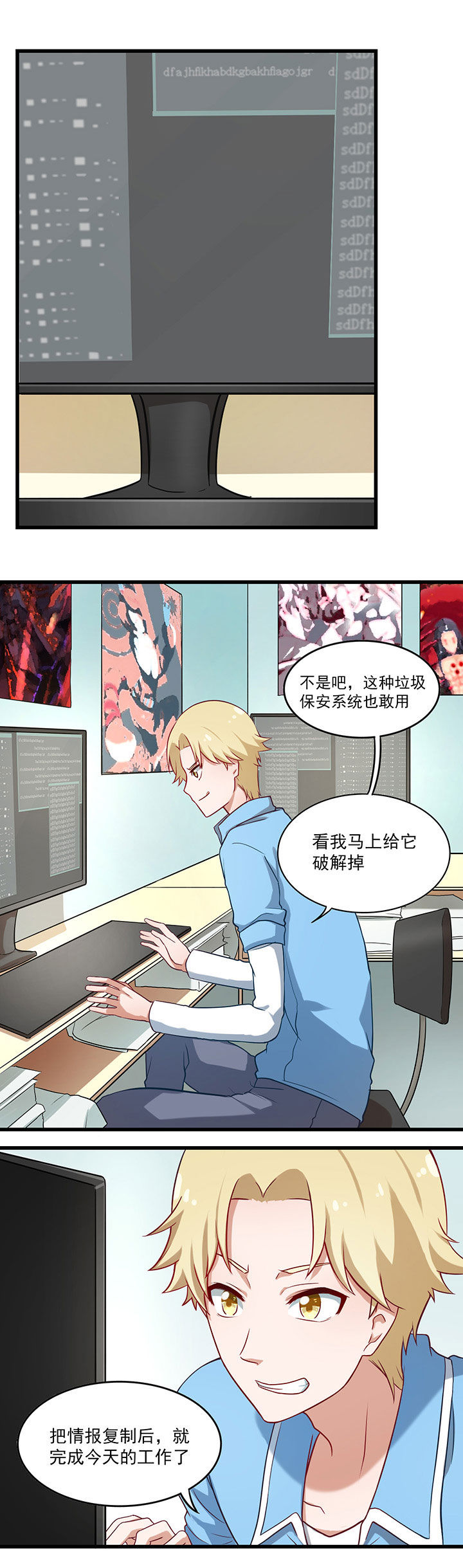 《学长，请听话》第34章 第12页