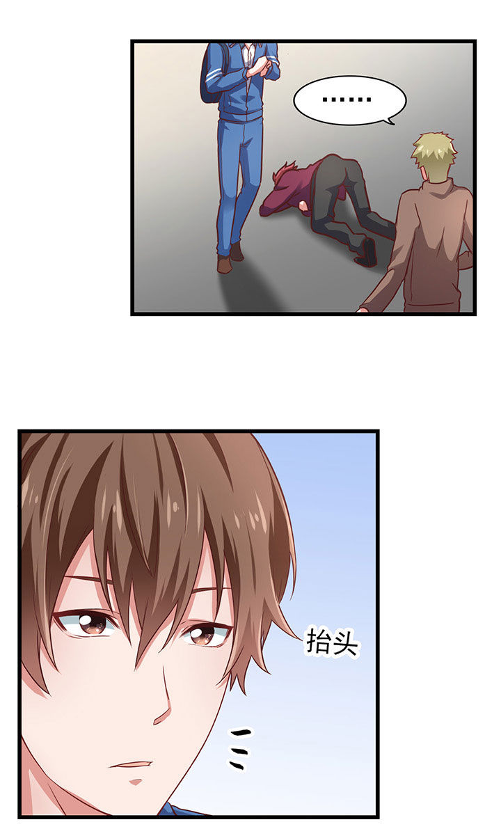 《学长，请听话》第25章 第3页