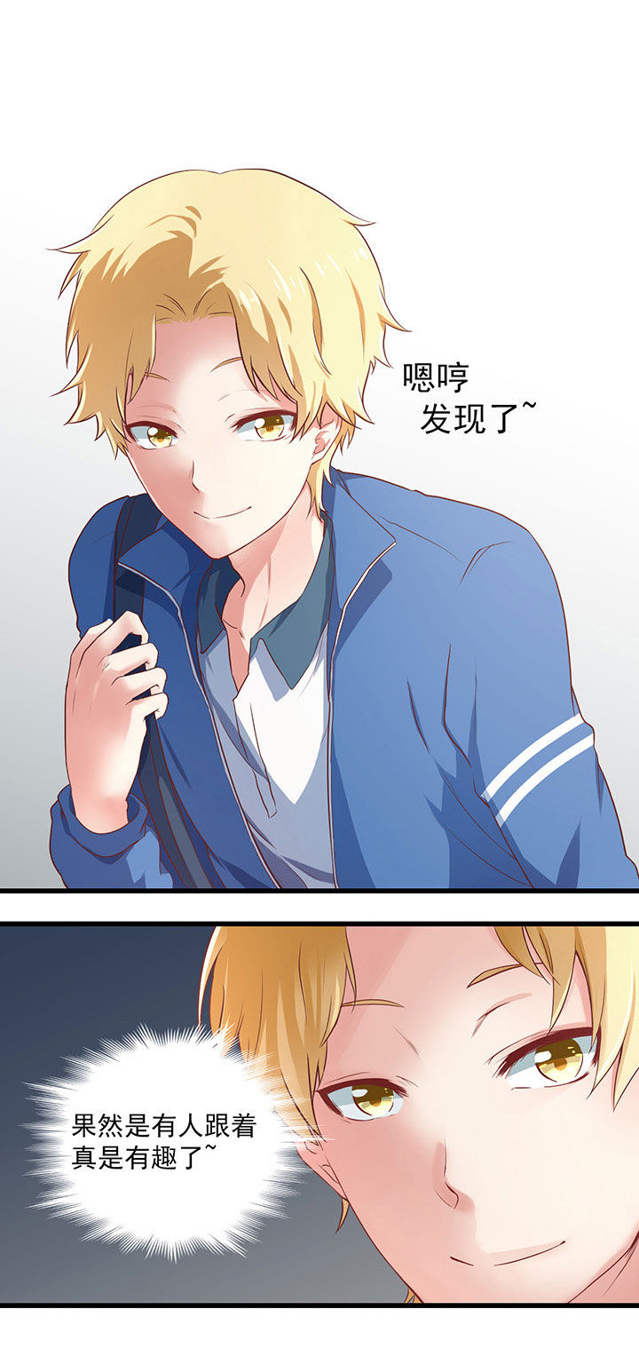 《学长，请听话》第22章 第3页
