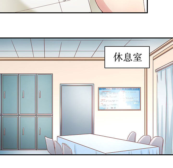 《学长，请听话》第9章 第6页
