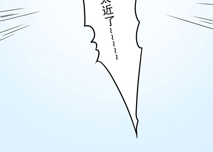 《学长，请听话》第12章 第3页