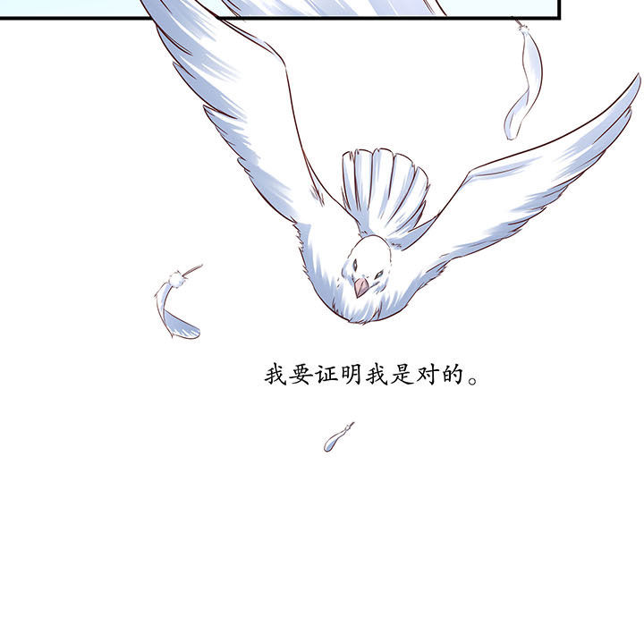 《学长，请听话》第12章 第9页