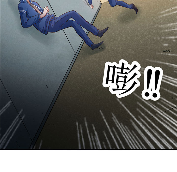 《学长，请听话》第5章 第3页