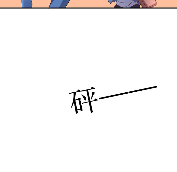 《学长，请听话》第7章 第3页