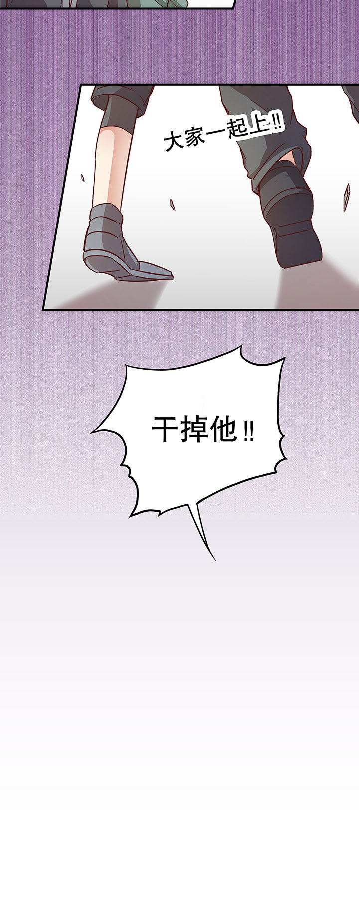 《学长，请听话》第2章 第8页