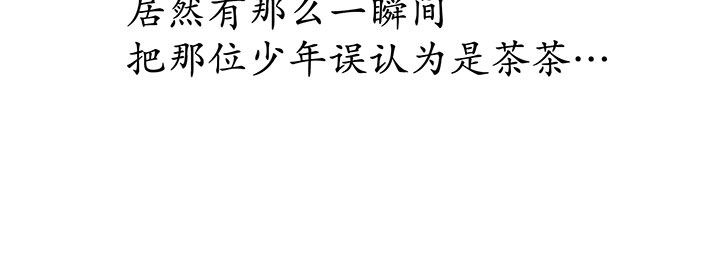 《学长，请听话》第1章 第6页