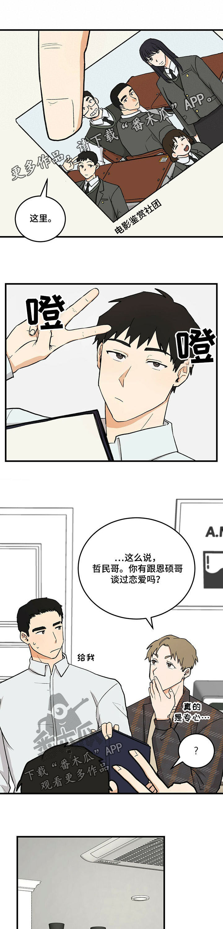 《久别的重逢》第47章分手吧 第1页
