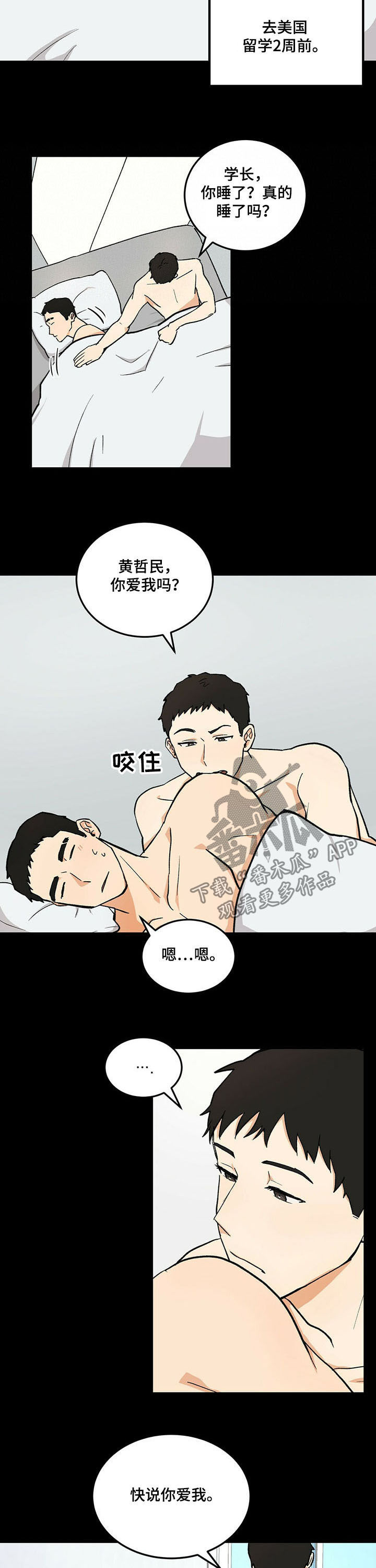 《久别的重逢》第47章分手吧 第4页