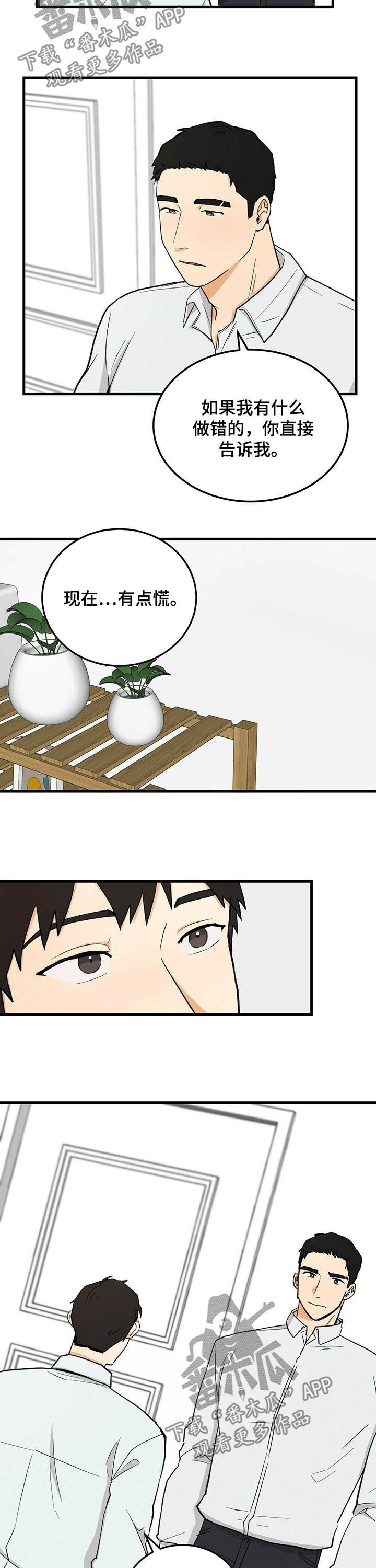 《久别的重逢》第48章没说过 第3页