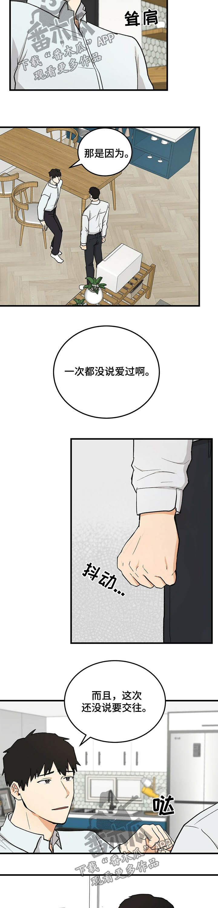 《久别的重逢》第48章没说过 第5页