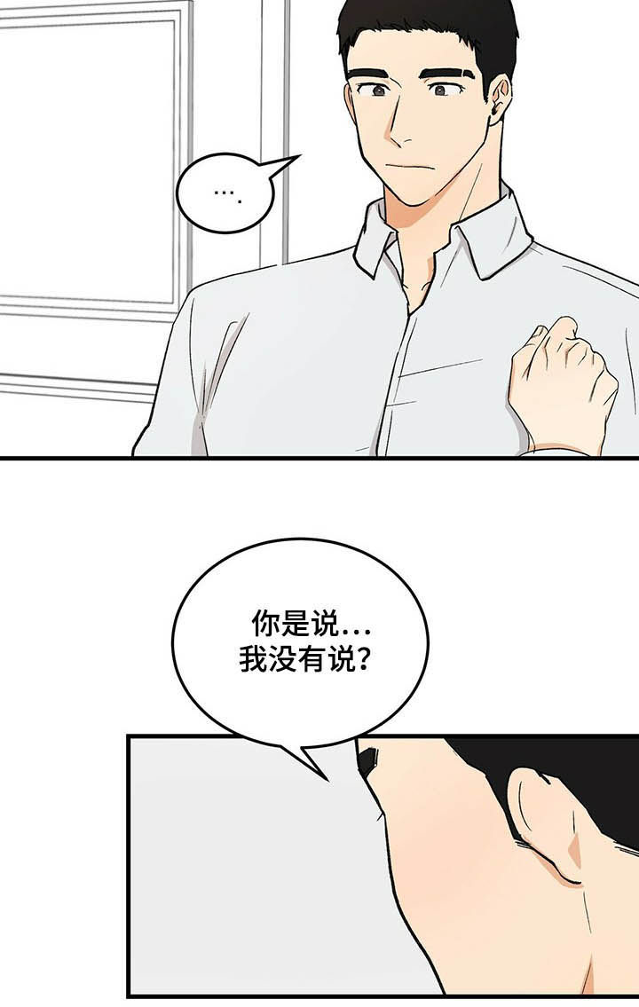 《久别的重逢》第48章没说过 第6页