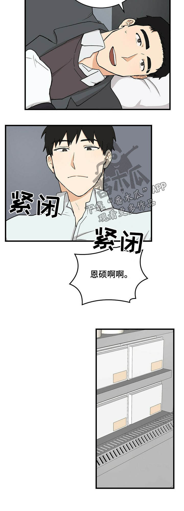 《久别的重逢》第51章同居（完结） 第4页