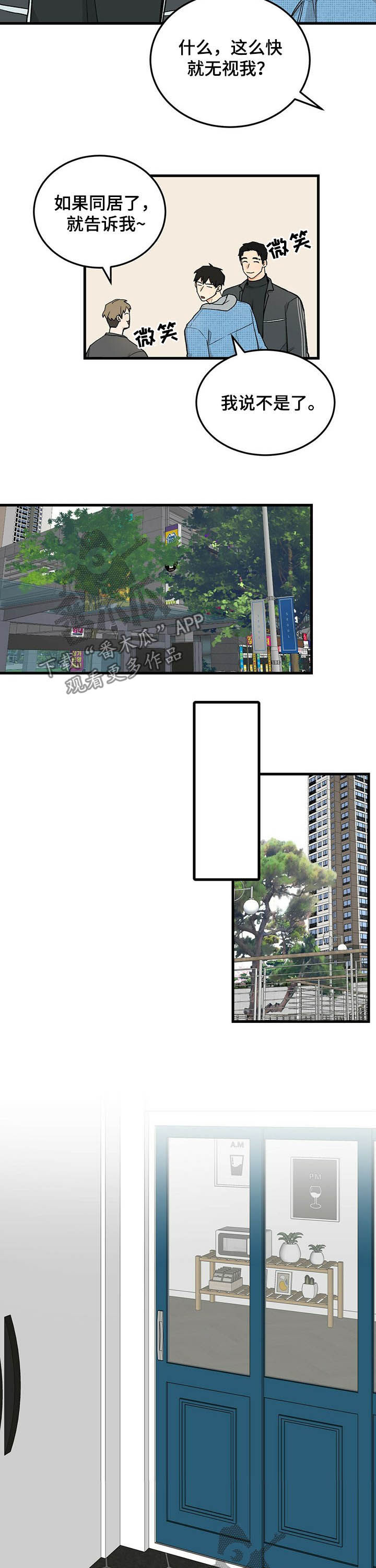 《久别的重逢》第51章同居（完结） 第7页