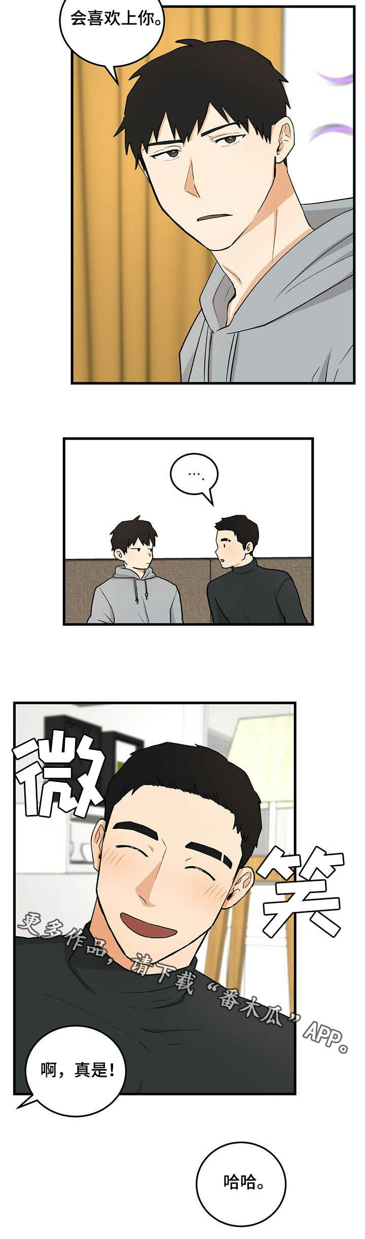 《久别的重逢》第51章同居（完结） 第9页