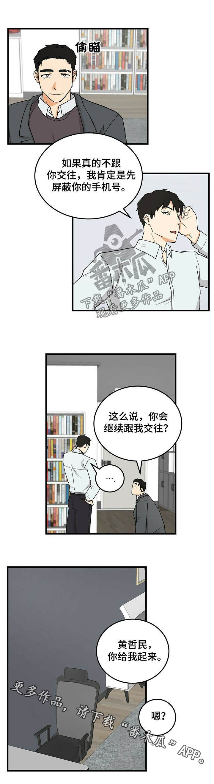 《久别的重逢》第50章磕头认罪 第10页
