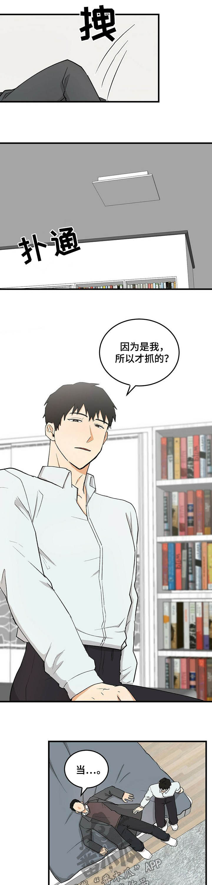 《久别的重逢》第50章磕头认罪 第2页