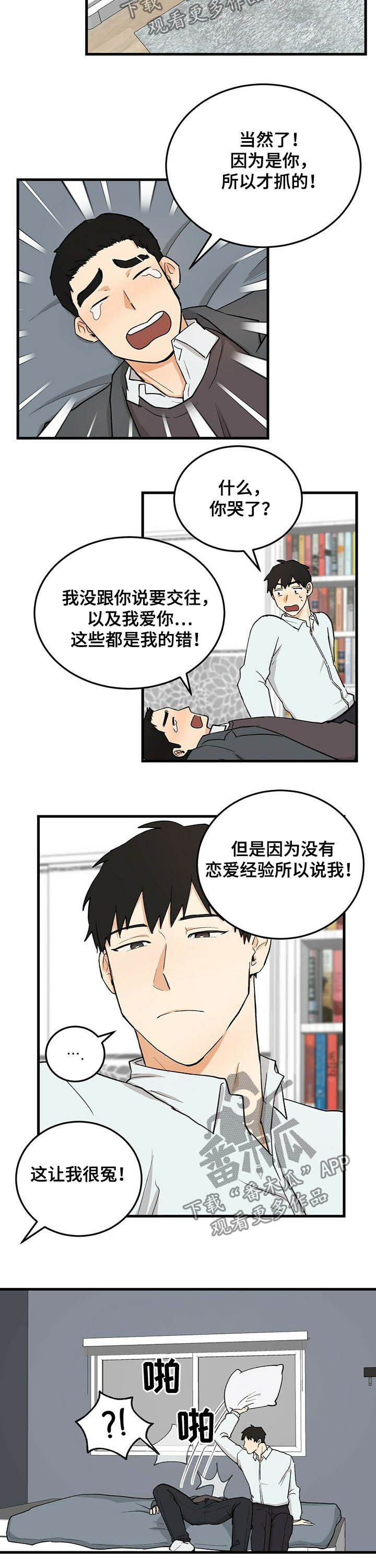 《久别的重逢》第50章磕头认罪 第3页