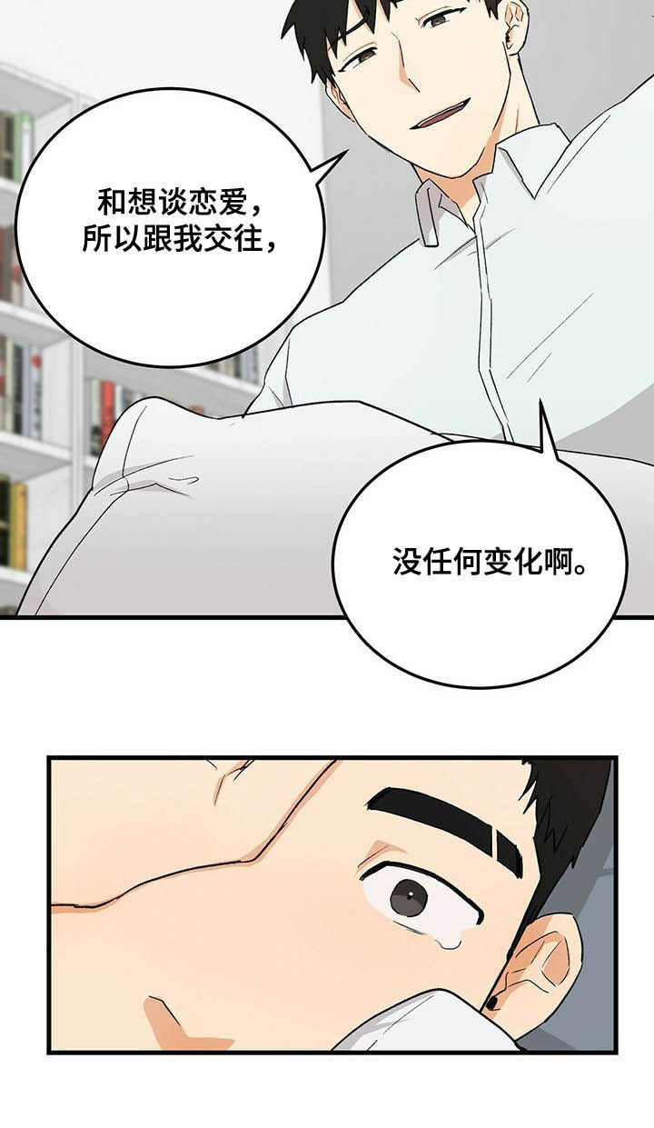 《久别的重逢》第50章磕头认罪 第5页
