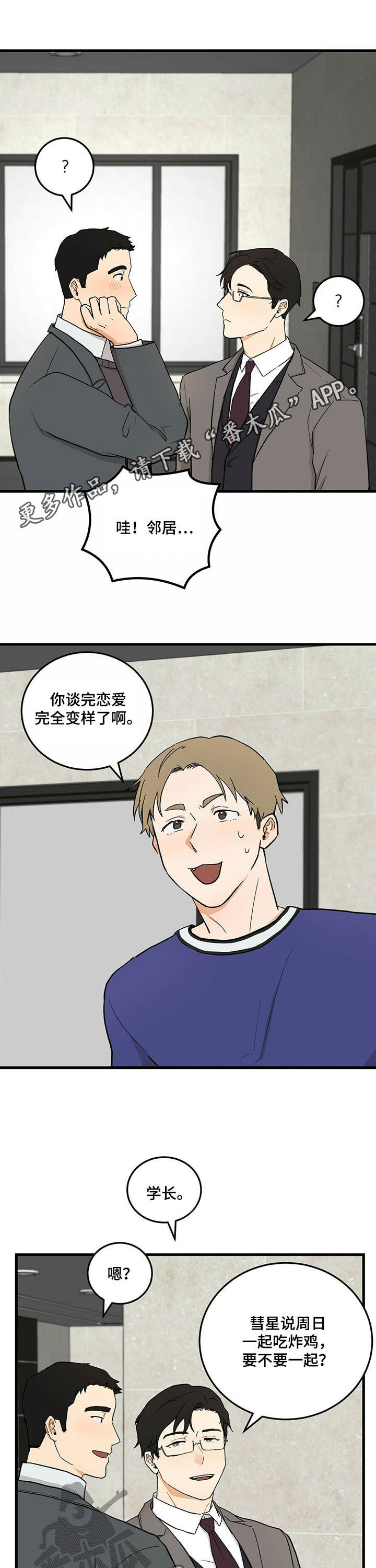 《久别的重逢》第43章订好了 第1页