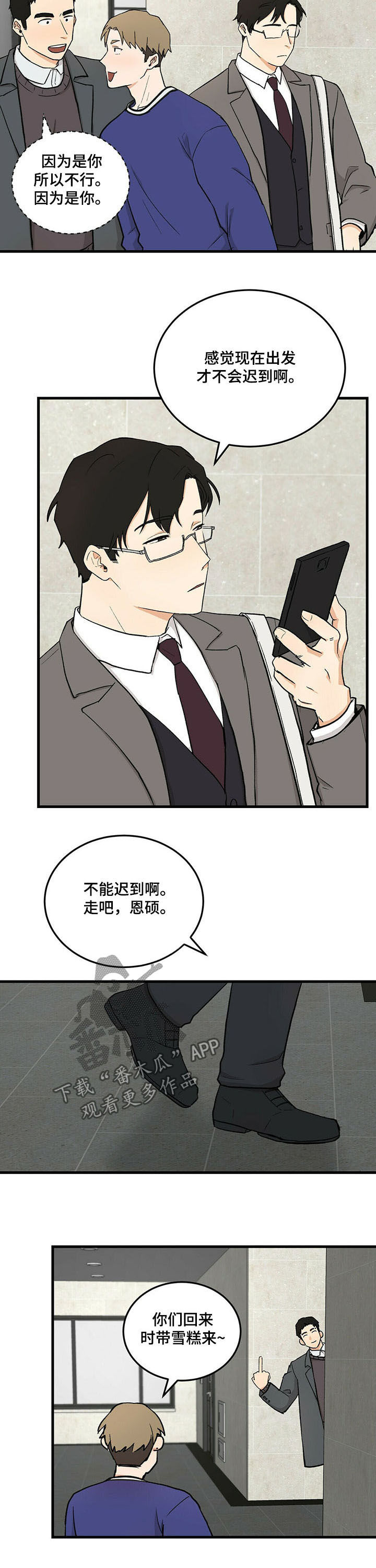 《久别的重逢》第43章订好了 第3页