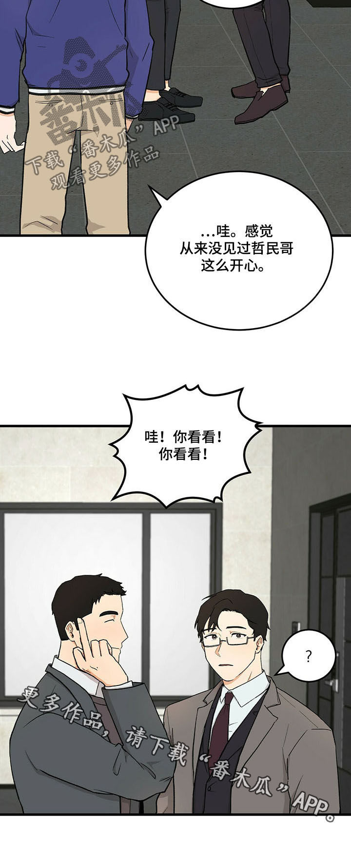 《久别的重逢》第42章亲爱的 第10页