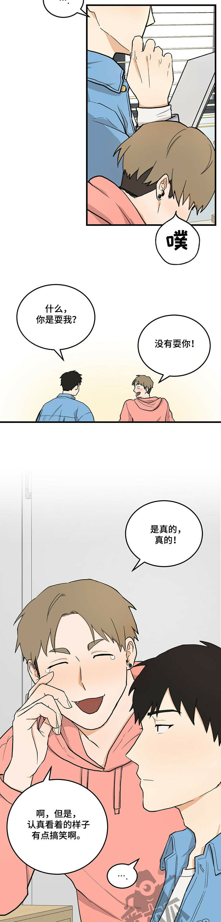 《久别的重逢》第42章亲爱的 第2页