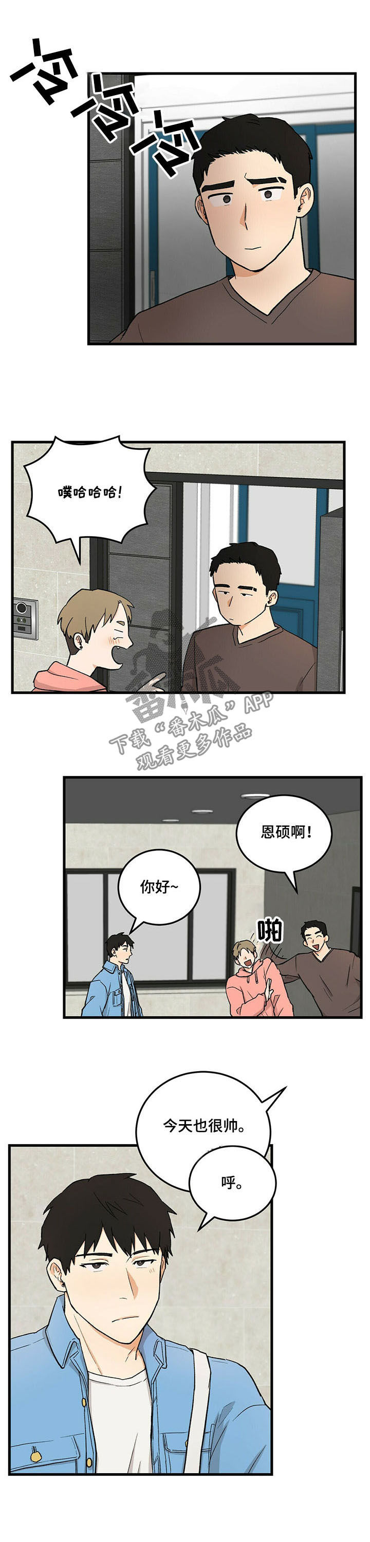 《久别的重逢》第42章亲爱的 第6页