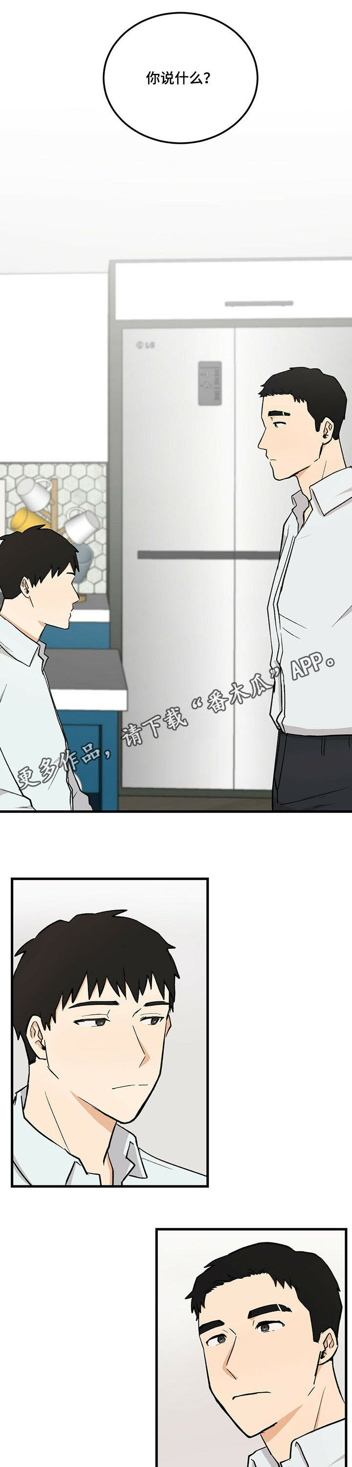 《久别的重逢》第46章毕业相册 第1页