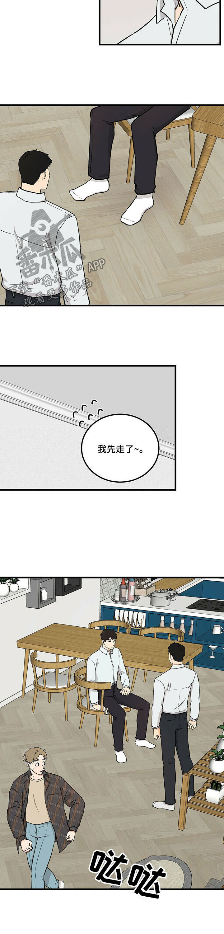 《久别的重逢》第46章毕业相册 第2页