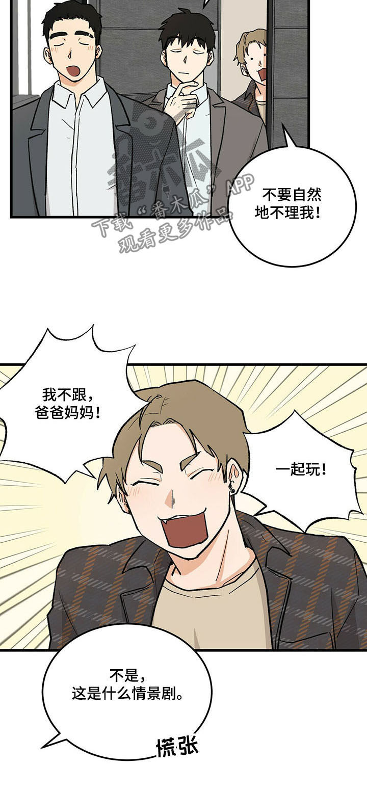 《久别的重逢》第46章毕业相册 第5页