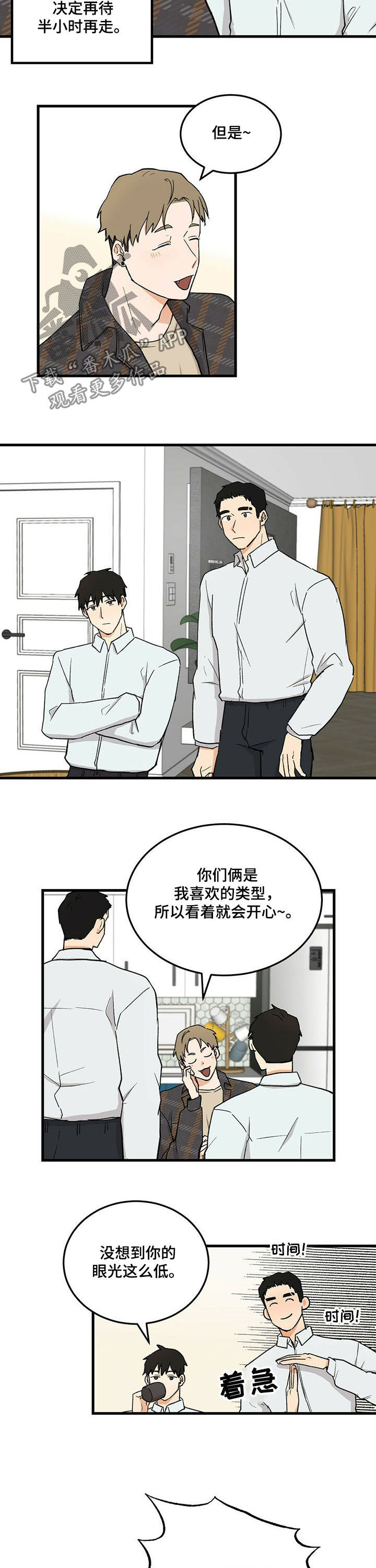 《久别的重逢》第46章毕业相册 第8页