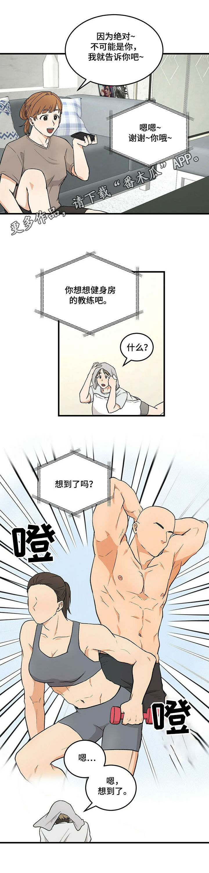 《久别的重逢》第41章喜欢的类型 第1页