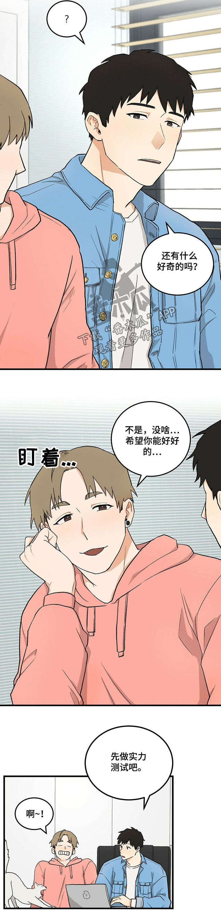 《久别的重逢》第41章喜欢的类型 第5页
