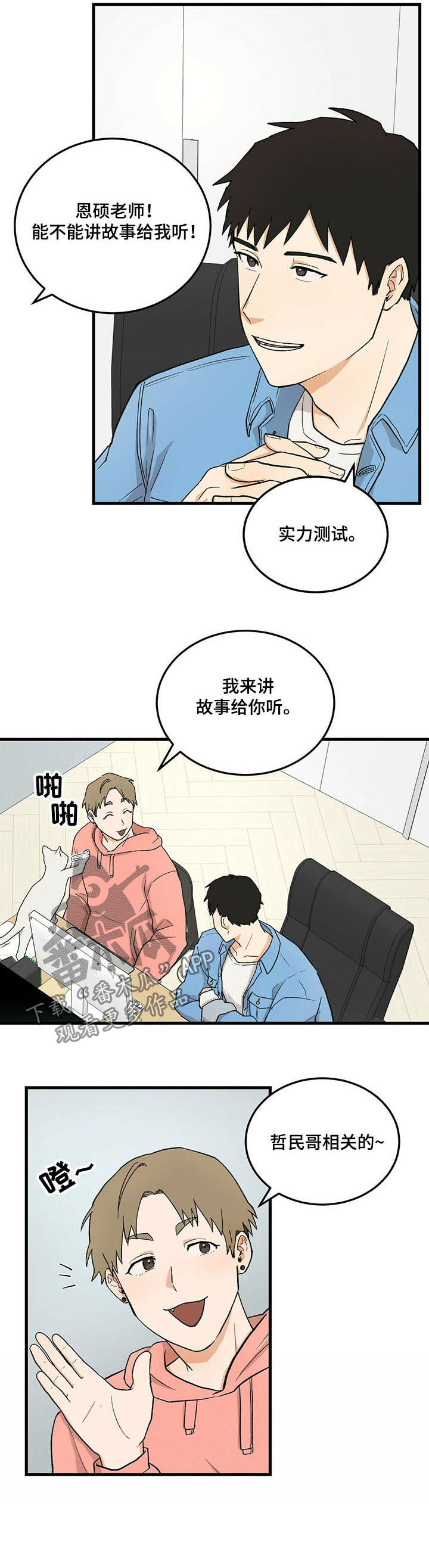 《久别的重逢》第41章喜欢的类型 第6页
